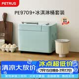 柏翠（petrus) 面包机PE9709+冰淇淋桶套餐