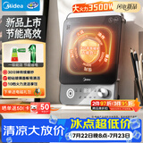 美的（Midea）2026新款家用电磁炉电陶炉电池炉3500W大功率多功能电炉一级能效节能火锅炉电火灶MC-E35C20