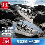 安德玛（Under Armour）儿童凉鞋春夏季男女中大童软底防滑运动户外溯溪干湿两穿包头凉鞋