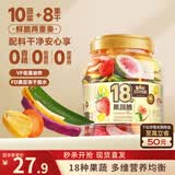 三只松鼠18种果蔬脆508g 休闲零食蜜饯果干办公室追剧健康解馋酥脆小吃