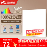 雷士（NVC）厨房灯led集成吊顶吸顶灯铝扣板卫生间300×300平板无边框面板灯