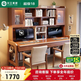 花王实木双人书桌书架书柜一体组合办公电脑桌学生客厅学习桌828#1.8m