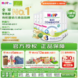 喜宝（HiPP）荷兰至臻版 有机益生菌婴幼儿配方奶粉3段（1-6岁）800g/罐*6