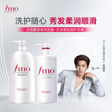 FINO芬浓美容液洗发露1000ml+护发素550ml洗护套装京东自营进口正品
