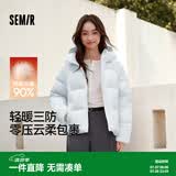 森马（Semir）轻松羽绒|90鸭绒羽绒服女冬季短款宽松花苞连帽甜美三防保暖外套 粉蓝（白鸭绒）80081 M