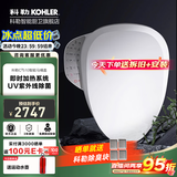 科勒（KOHLER） 智能马桶盖智能坐便盖板清舒宝洁身器 电子坐便盖板 即热式-久坐提醒31332