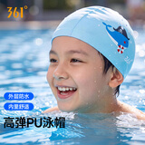361°儿童游泳PU帽运动男女时尚可爱卡通防水舒适不勒头游泳帽 蓝色