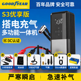 固特异（Goodyear）S3【3C认证】汽车应急启动电源充气泵一体机车载电瓶强启搭电宝打气搭电户外充电宝GY-6618优享版