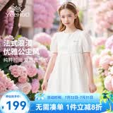 英氏（YEEHOO） 女童连衣裙儿童裙子童装短袖淑女风公主裙气质甜美中大童夏装 金线毛球白色 【纯棉内衬】 160