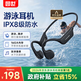 园世X7 Pro【6月京东金榜】骨传导游泳耳机 不入耳开放式运动蓝牙 IPX8防水 16G内存 跑步骑行健身专用