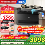 海尔（Haier）顶侧三吸30立方大吸力变频油烟机高频热熔自清洁烟机 EC739UD+72%热效台嵌烧烤灶