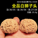 山中玉【一物六图】文玩核桃狮子头手把件青皮老树王勇盘玩新年礼物 36mm全品白狮子头-33339