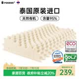 POKALEN乳胶枕 泰国原装进口乳胶枕头 成人颈椎枕芯皇家天然橡胶枕非硅胶