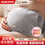 奥克斯（AUX）宫热水袋暖水袋充电暖宫腰带大姨妈暖肚子生理期暖宫神器国标