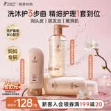 袋鼠妈妈洗发水沐浴露护发素备孕护理净爽柔顺发质嫩肤妈妈洗沐护3件套装