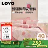 LOVO罗莱家纺 全棉四件套纯棉被套被罩双人床上用品200*230cm粉色