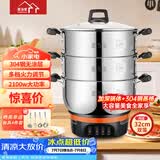 惠当家（Hui Dang Jia）电蒸锅电锅多功能电热锅电炒锅家用无涂层电蒸锅一体电煮锅加厚304不锈钢电火锅G08-32双