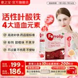 意之宝（U.G.A. Nutraceuticals）红皇后育血粉贫血补气血女性补铁剂改善免疫哺乳活性叶酸 【4大造血素】 30条*1盒