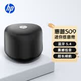 惠普（HP）S09蓝牙音响迷你低音炮家用便携音响立体声高音质音箱户外音乐播放器 黑色