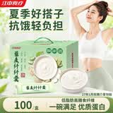 江中食疗藜麦纤体羹低脂高蛋白膳食纤维健身代餐独立包装即食