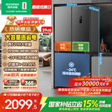 容声520L十字门冰箱大容量超薄一级能效风冷无霜双变频净味四开门家用以旧换新国家补贴BCD-520WD12FP