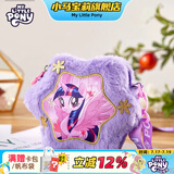 小马宝莉毛绒包包单肩包儿童女孩可爱紫悦星星斜挎包公主马年生日礼物