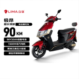 立马电动摩托车【CCTV大国品牌】极昂 77KM续航1500W电机96V20Ah铅酸电池爬坡王电动车  拉菲红