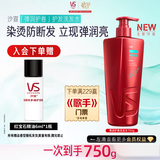 沙宣【歌手同款】大红瓶弹润护卷洗发水750g男女洗头膏洗发露强韧防断