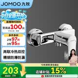 九牧（JOMOO）淋浴龙头混水阀卫浴冷热双控两联洗澡开关浴缸混水龙头35310