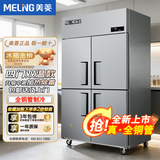 美菱（MeiLing）四门冰箱商用冰柜立式不锈钢厨房冷柜双温冷冻冷藏餐饮酒店后厨 【升级菱真款】四门双温丨真全铜管制冷 铜管制冷丨品质保障
