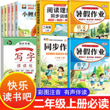 全套5册小鲤鱼跳龙门二年级上册必读课外书注音版人教版适合 快乐读书吧二年级上册课外阅读必读书籍正版 小狗的小房子孤独的小螃蟹一只想飞的猫歪脑袋木头桩 读读儿童童话故事神笔马良二年级下册必读经典书目 二