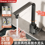 Rosecret【精工】厨房水龙头不锈钢冷热双控洗菜盆水龙头洗碗池高抛水龙头