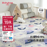 贝博氏babybox婴儿宝宝抗菌XPE客厅拼接爬行垫加厚2.5CM儿童爬爬垫6片装