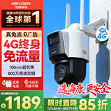 HIKVISION海康威视4G摄像头终身免流量光学变焦 室外户外监控器 双400万像素全彩夜视AI人车侦测长焦距
