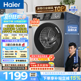 海尔（Haier）滚筒洗衣机全自动单洗 10公斤小型家用 一级能效超薄嵌入变频大容量 以旧换新家电换新补贴 MAX29S 10KG单洗 滚筒单洗