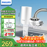 飞利浦（PHILIPS）水龙头净水器厨房自来水前置过滤器 超滤龙头滤水器 WP3811一机一芯