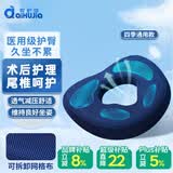 爱护佳 防褥疮坐垫矫姿医用屁股垫孕妇尾椎减压垫圈痔疮术后老人久坐