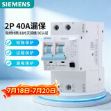 西门子空气开关 R70漏电保护断路器2P 40A 带漏保5TH83261CR40