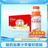 娃哈哈 营养快线原味椰子菠萝味香草淇淋味整箱装风味饮料送礼 原味小瓶 280g*12瓶 （提手礼盒）