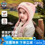 汪汪队立大功儿童毛线护耳帽冬季加绒卡通帽子男女孩毛绒帽子加厚保暖 粉色