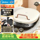 美的（Midea）电饼铛家庭用双面加热上下盘可拆洗煎饼铛煎烤机烙饼锅早餐机加深烤盘大火力大尺寸电饼档JKC3078