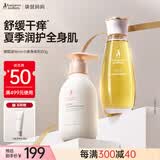 袋鼠妈妈抚纹橄榄油小麦身体乳保湿滋润护肤品舒缓干痒改善紧致纹路组合