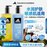 阿迪达斯（adidas）沐浴露男士专用洗发水洗面奶三效合一 游泳去氯清凉 征服热情1.2L