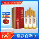 泸州老窖金色未来 泸州陈曲 浓香型白酒52度 500ml*6盒 整箱
