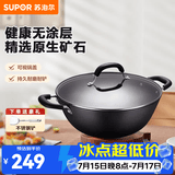苏泊尔（SUPOR）炒锅双耳炒锅铁锅深型平底无涂层铸铁炒锅燃气电磁炉通用加深加大 36CM(适合4~10人) 36cm 铁锅
