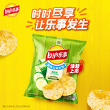 乐事（Lay's）薯片 黄瓜味 135克 休闲零食 膨化食品