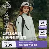 伯希和（Pelliot）【经典2.0】抓绒衣女春秋摇粒绒外套冲锋衣内胆夹克125110022绿3X
