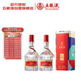 五粮液普五八代 世界杯联名 浓香型白酒 52度500mL双瓶 官方授权 