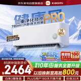 小米米家空调1.5匹空调挂机健康风Pro超一级能效变频双层柔风纯铜管35GW-NA20/M1A1(W)整机十年质保