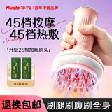 华佗电动经络刷揉腹仪肩颈腰背腿腹部全身按摩仪器多功能加热震动刷肚